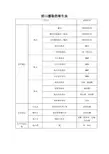 医学寄生虫归纳总结
