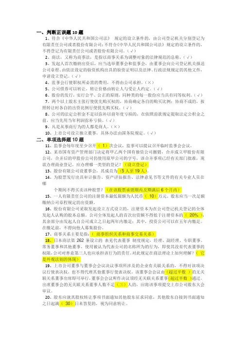 2019秋形考任务-商法-第一次考核