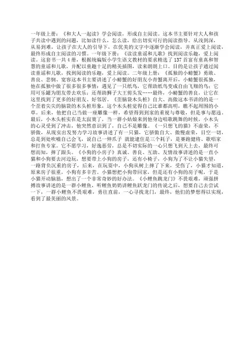 教育部推荐_快乐读书吧_小学一到六年级必读书目整理