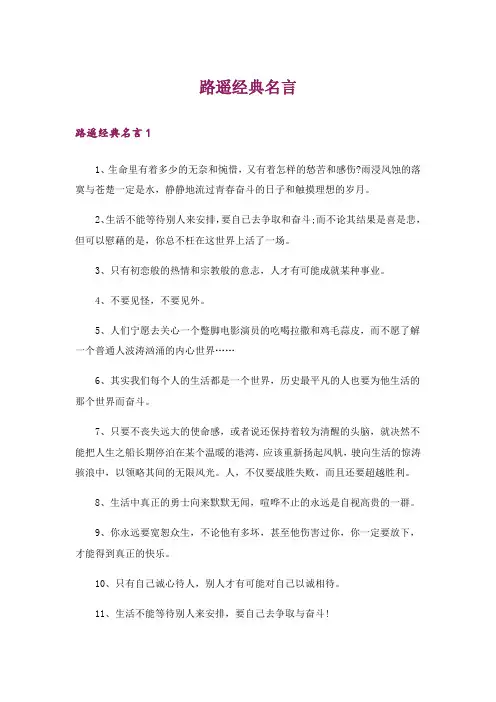 路遥经典名言