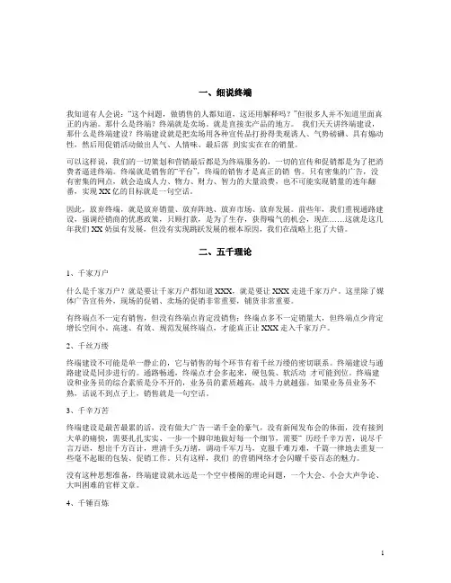 终端建设