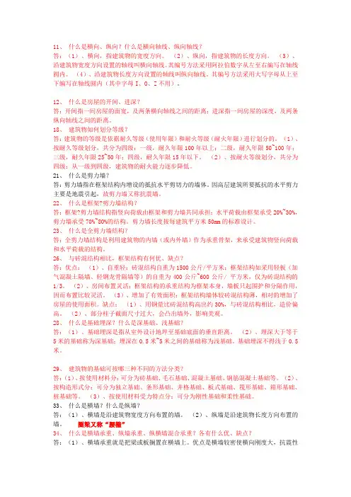 结构常识