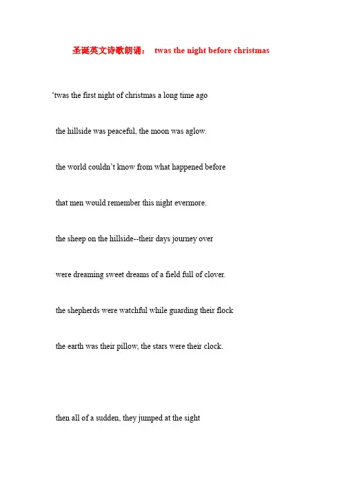 圣诞英文诗歌朗诵： twas the night before christmas