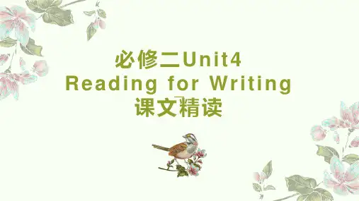 Unit4ReadingforWriting课文精读课件-高中英语人教版