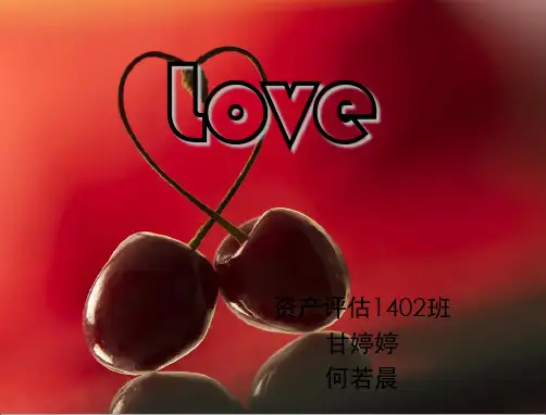 有关love主题的(课堂PPT)
