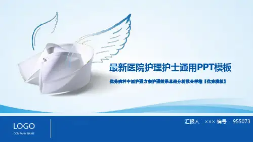 优势病种中医护理方案护理效果总结分析报告样稿【优秀模板】