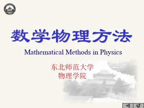 复变函数教学教材
