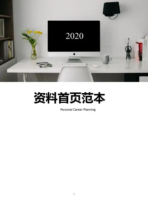 物流职业生涯规划书范文3篇