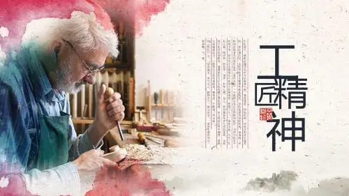 雕刻石雕玉雕木雕工艺ppt模板