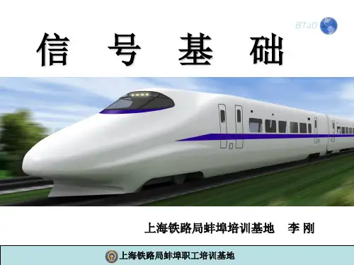 3轨道电路