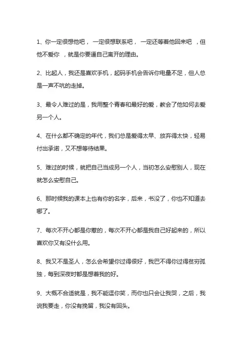 形容自己孤单失落的文案