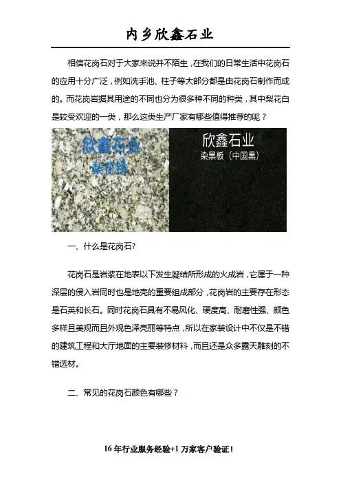 四川梨花白批发厂家