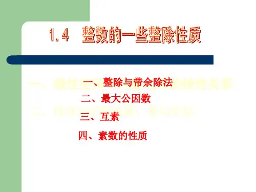 线性空间中向量之间的线性关系重点