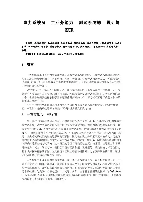 毕业论文文献综述例子