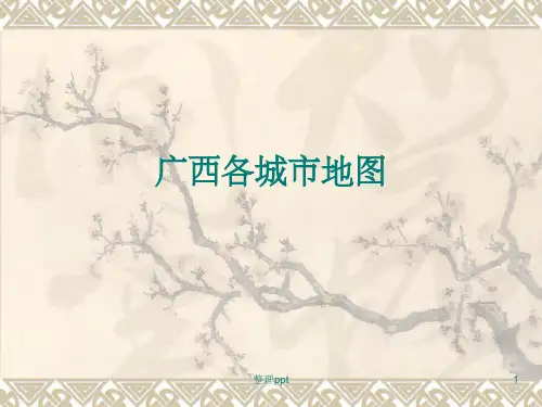 《广西各市地图》