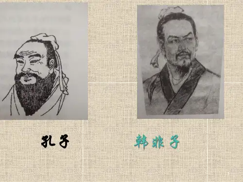 颜之推的教育思想ppt课件