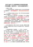 白板考核题(有答案)