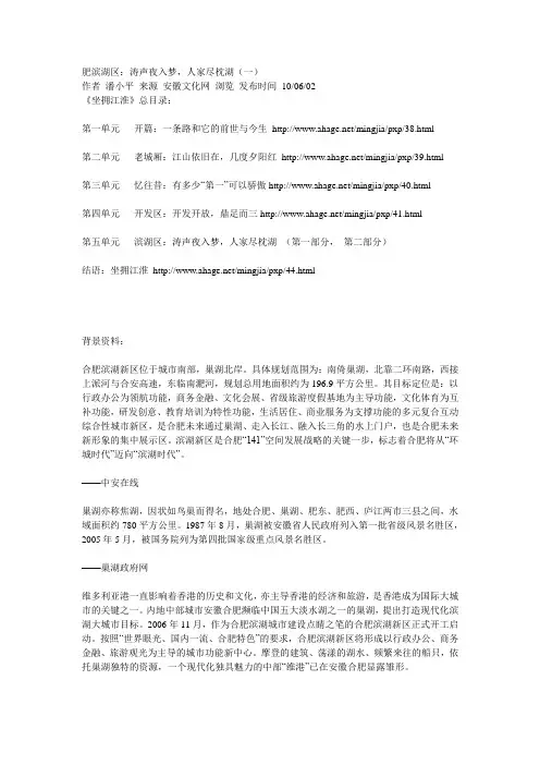 合肥滨湖区