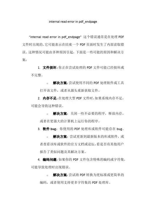 internal read error in pdf_endpage