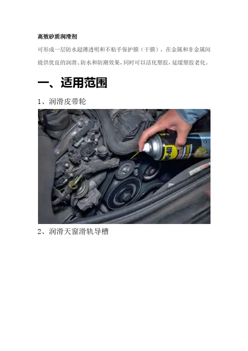 WD-40高效矽质润滑剂