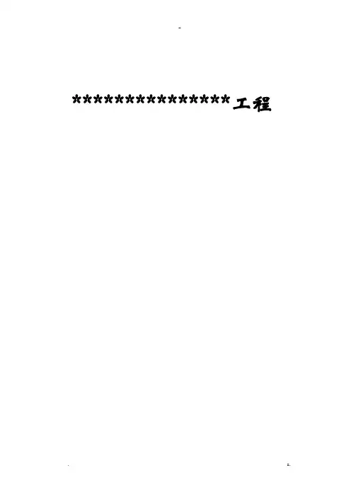 球墨铸铁给水管安装专项施工组织设计