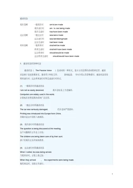 薄冰实用英语语法详解