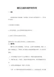 液压支架各部件的作用