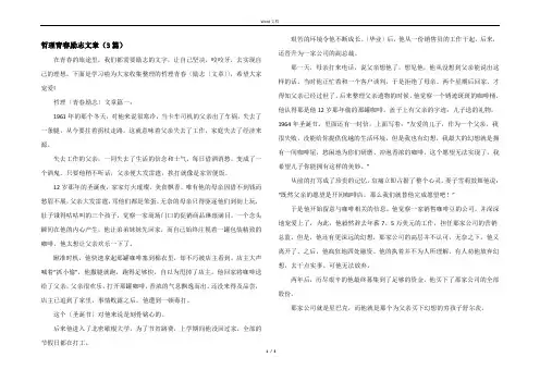 哲理青春励志文章（3篇）