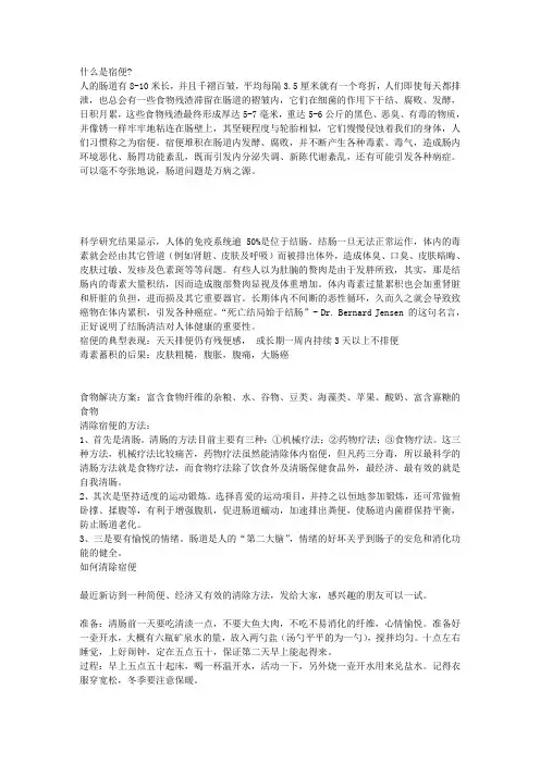 教你如何清肠子(我已经开始做了,很管用)