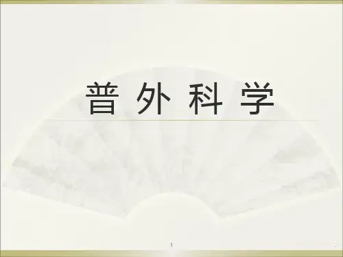 肝脏知识科普ppt演示课件