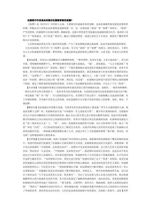 陕师大民硕生古典文学元部分复习资料