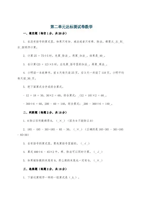 第二单元达标测试卷数学