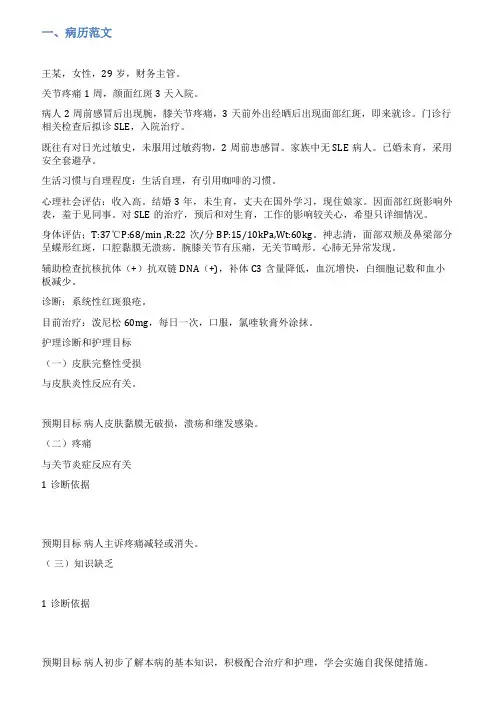 营养不良病历范文