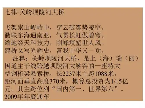 11  中国石拱桥ppt