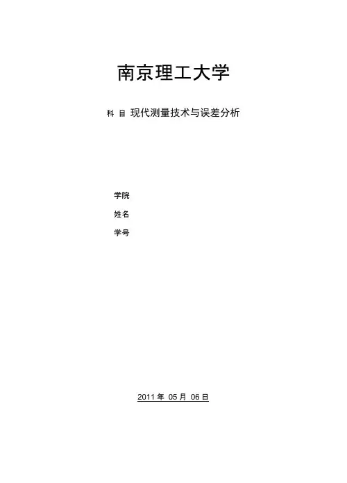 数据采集电路设计