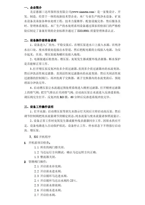 【2019年整理】EDI模块说明书