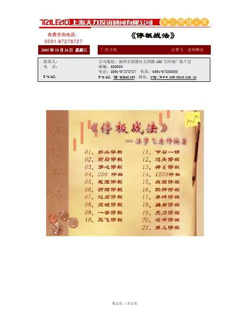 涨停战法PDF电子书]