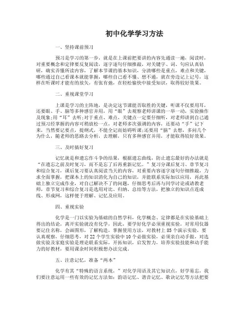 初中物理化学学习方法