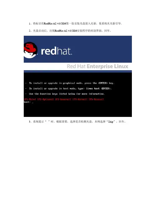 linux操作系统安装步骤及图解