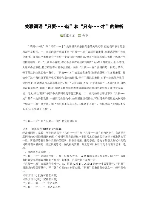 关联词语使用