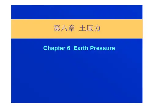 河海大学土力学_第六章土压力
