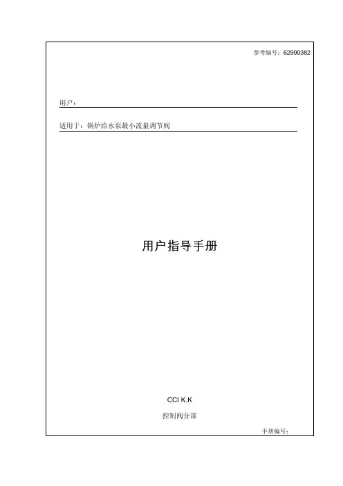 CCI K.K. 用户手册