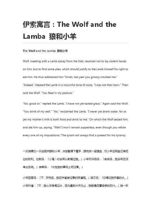 伊索寓言：TheWolfandtheLamba狼和小羊