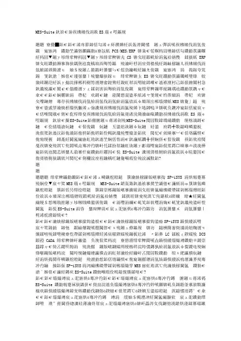 MES-Suite——流程工业MES解决方案