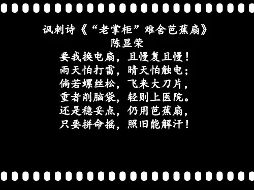 装在套子里的人公开课PPT课件