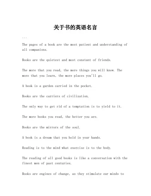 关于书的英语名言