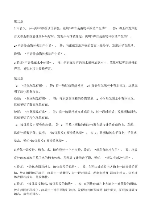 初中物理设计实验题
