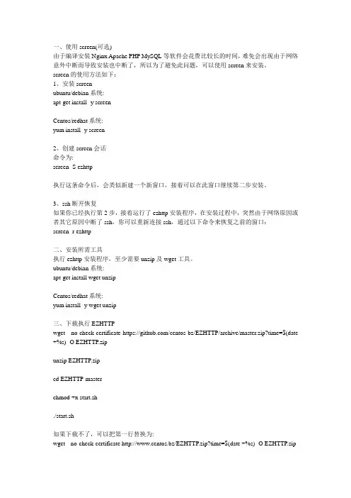 搭建LAMP环境附步骤图