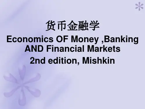米什金-货币金融学_利率经典解释