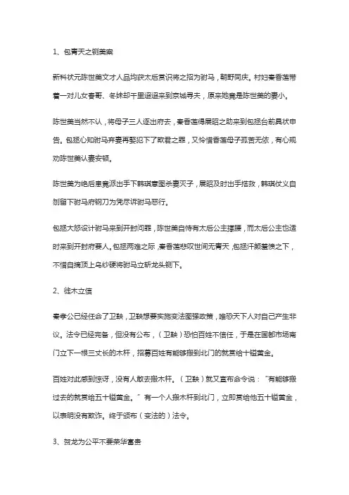 践行平等经典案例